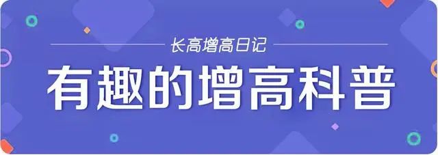 孩子总比同龄人要矮怎么办？影响孩子身高的7大因素，家长要了解