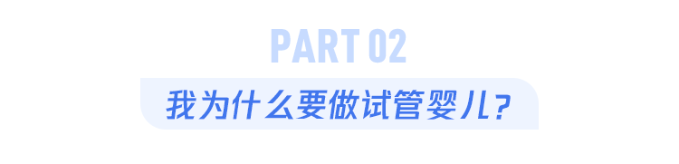 每8对夫妇就有一对不孕不育，试管婴儿连续7次失败，现代人生孩子太难了！- 深圳运世达心成诊所