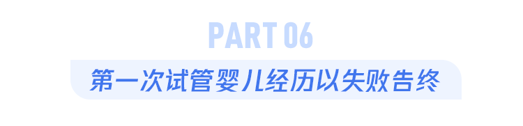 每8对夫妇就有一对不孕不育，试管婴儿连续7次失败，现代人生孩子太难了！- 深圳运世达心成诊所