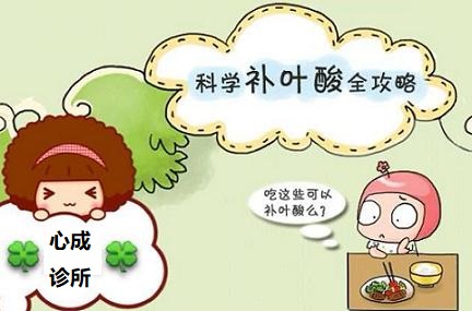 【孕产保健】备孕、孕期、产后叶酸补充到底多重要？，多学科专家共识！收藏备用！- 深圳运世达心成诊所