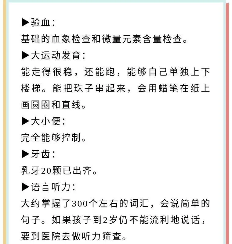 儿保|宝宝3岁前必做的10次体检,你家孩子都做了吗?- 深圳运世达心成诊所