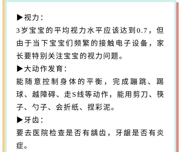 儿保|宝宝3岁前必做的10次体检,你家孩子都做了吗?- 深圳运世达心成诊所