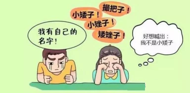 儿童身高管理|如何让孩子如破遗传长更高？医生告诉你答案！- 深圳运世达心成诊所