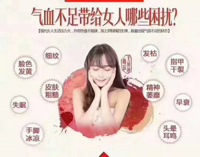 女性健康管理|女性出现这4种情况，提示你气血不足，做好这4点补气血！- 深圳运世达心成诊所